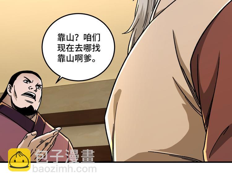 最强反派系统韩漫全集-第98话 ‘斩恶僧’觉严无删减无遮挡章节图片 