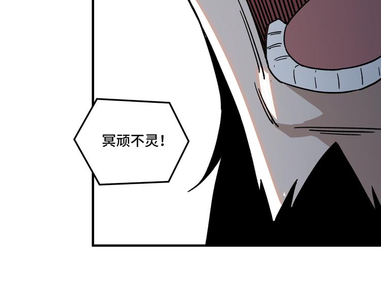 最强反派系统韩漫全集-第98话 ‘斩恶僧’觉严无删减无遮挡章节图片 