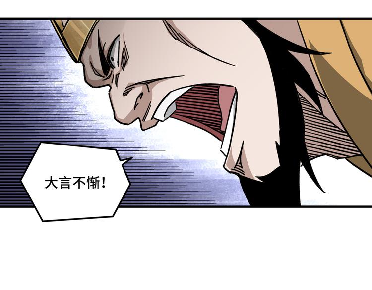 最强反派系统韩漫全集-第98话 ‘斩恶僧’觉严无删减无遮挡章节图片 