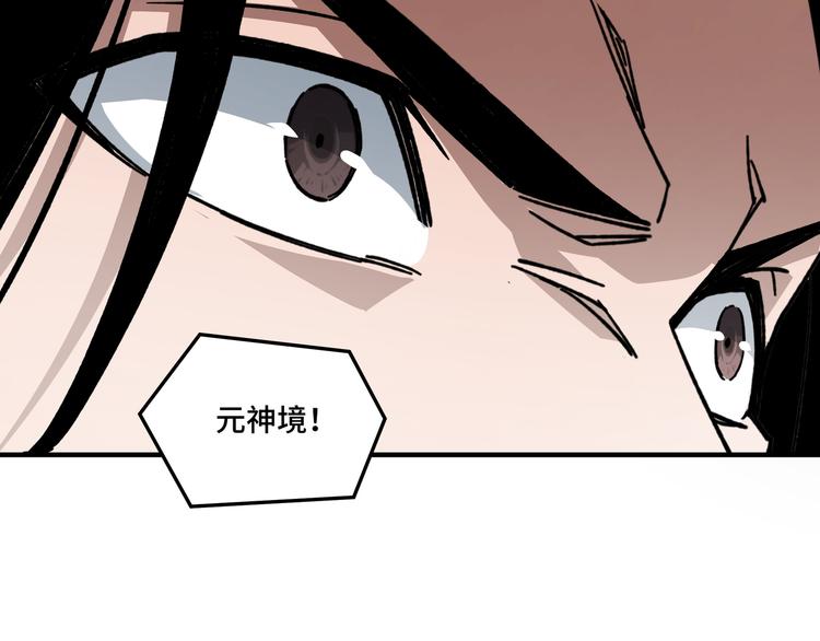 最强反派系统韩漫全集-第98话 ‘斩恶僧’觉严无删减无遮挡章节图片 