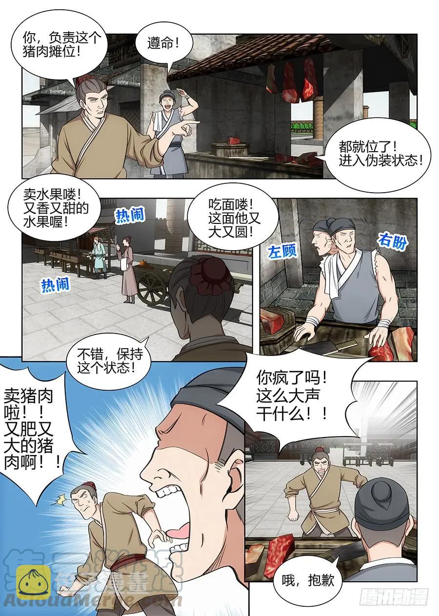 最强反套路系统韩漫全集-103燥起来！无删减无遮挡章节图片 