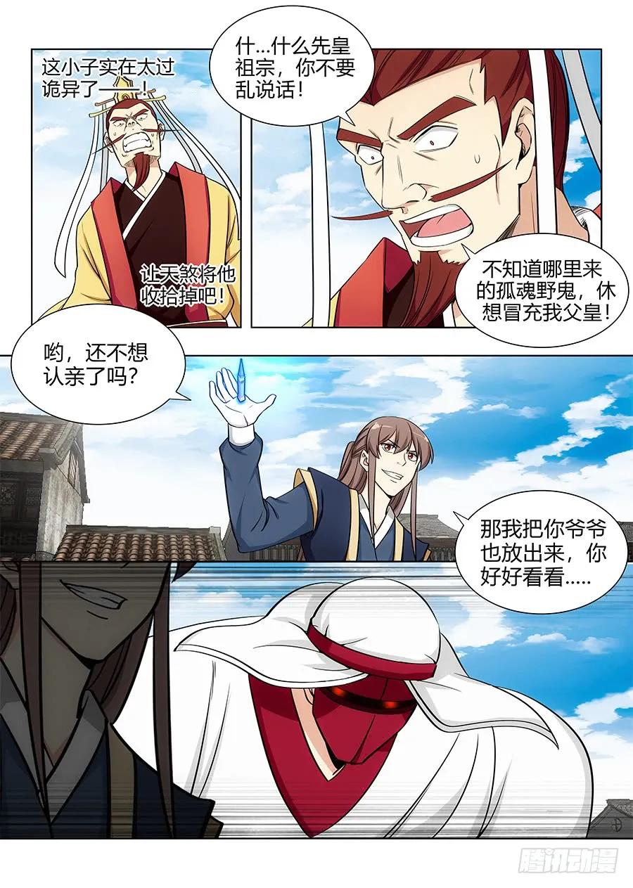 最强反套路系统韩漫全集-105蓝翔培训班开课了！无删减无遮挡章节图片 