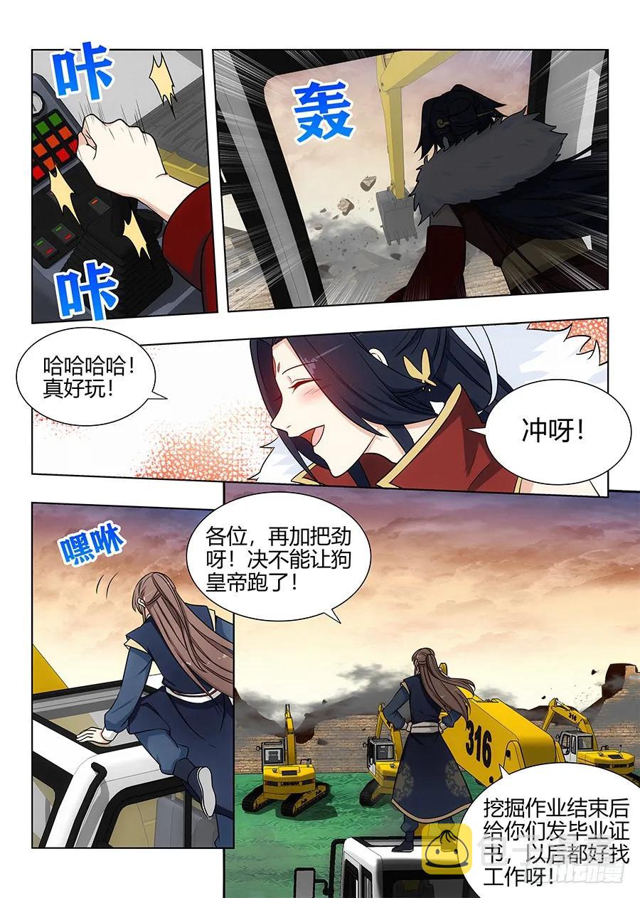 最强反套路系统韩漫全集-109杀火皇！解放火元国！无删减无遮挡章节图片 