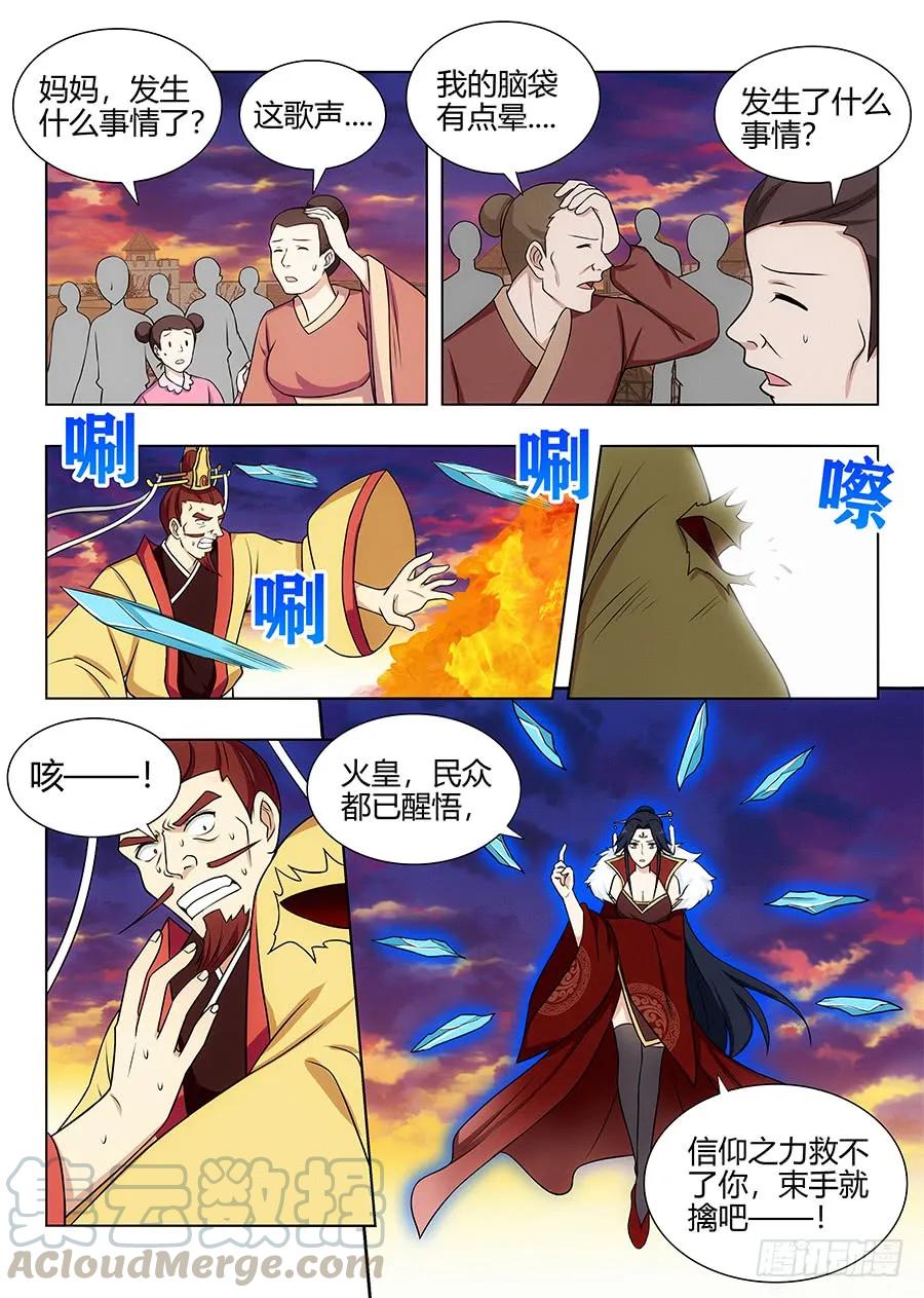 最强反套路系统韩漫全集-112剑灵的认可！无删减无遮挡章节图片 