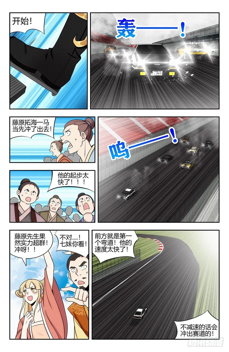 最强反套路系统韩漫全集-128试炼开始！无删减无遮挡章节图片 