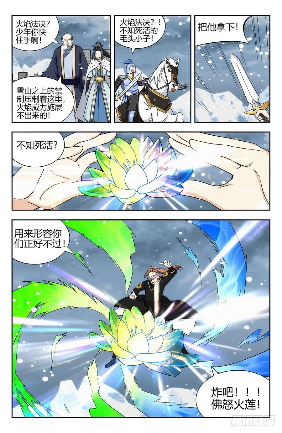 最强反套路系统韩漫全集-136偷袭雪山之巅无删减无遮挡章节图片 