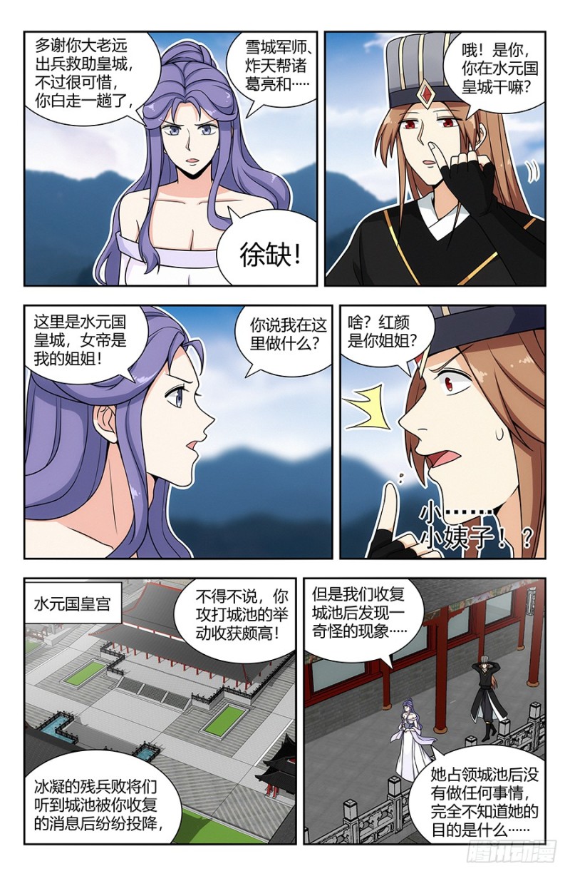 最强反套路系统韩漫全集-142上古浩劫无删减无遮挡章节图片 