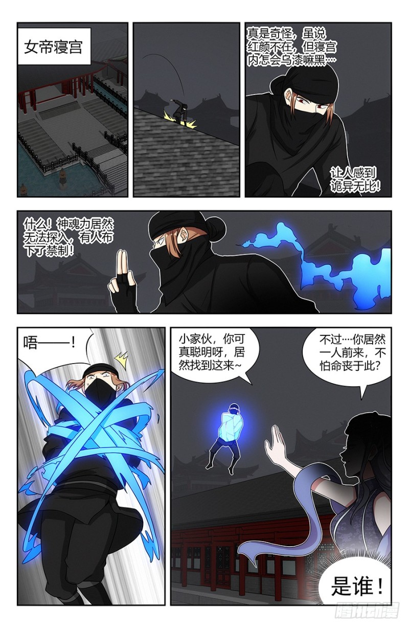 最强反套路系统韩漫全集-142上古浩劫无删减无遮挡章节图片 