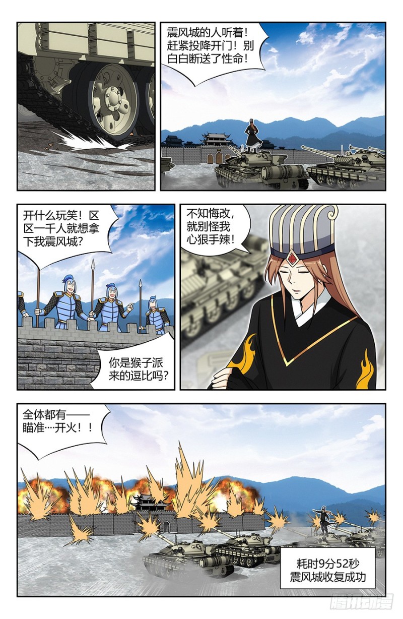 最强反套路系统韩漫全集-142上古浩劫无删减无遮挡章节图片 
