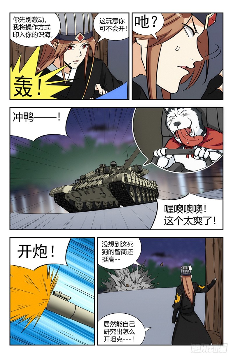 最强反套路系统韩漫全集-142上古浩劫无删减无遮挡章节图片 