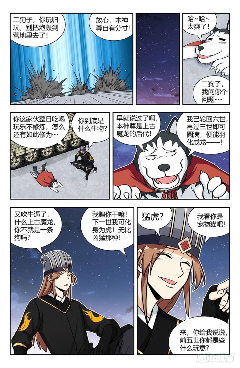 最强反套路系统韩漫全集-142上古浩劫无删减无遮挡章节图片 