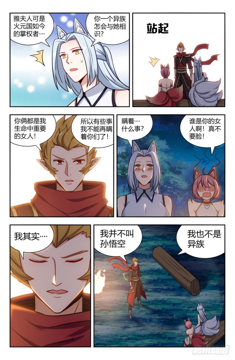最强反套路系统韩漫全集-151炭烧皮皮虾无删减无遮挡章节图片 