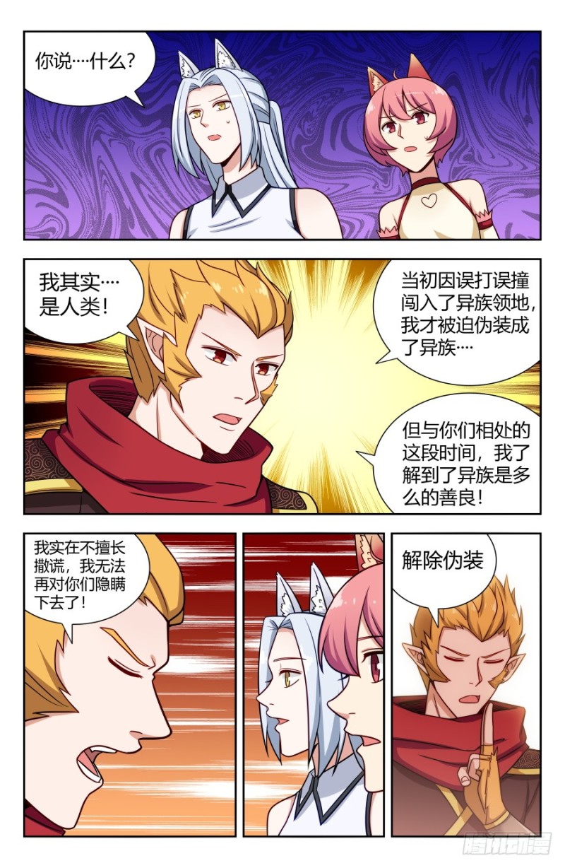 最强反套路系统韩漫全集-151炭烧皮皮虾无删减无遮挡章节图片 