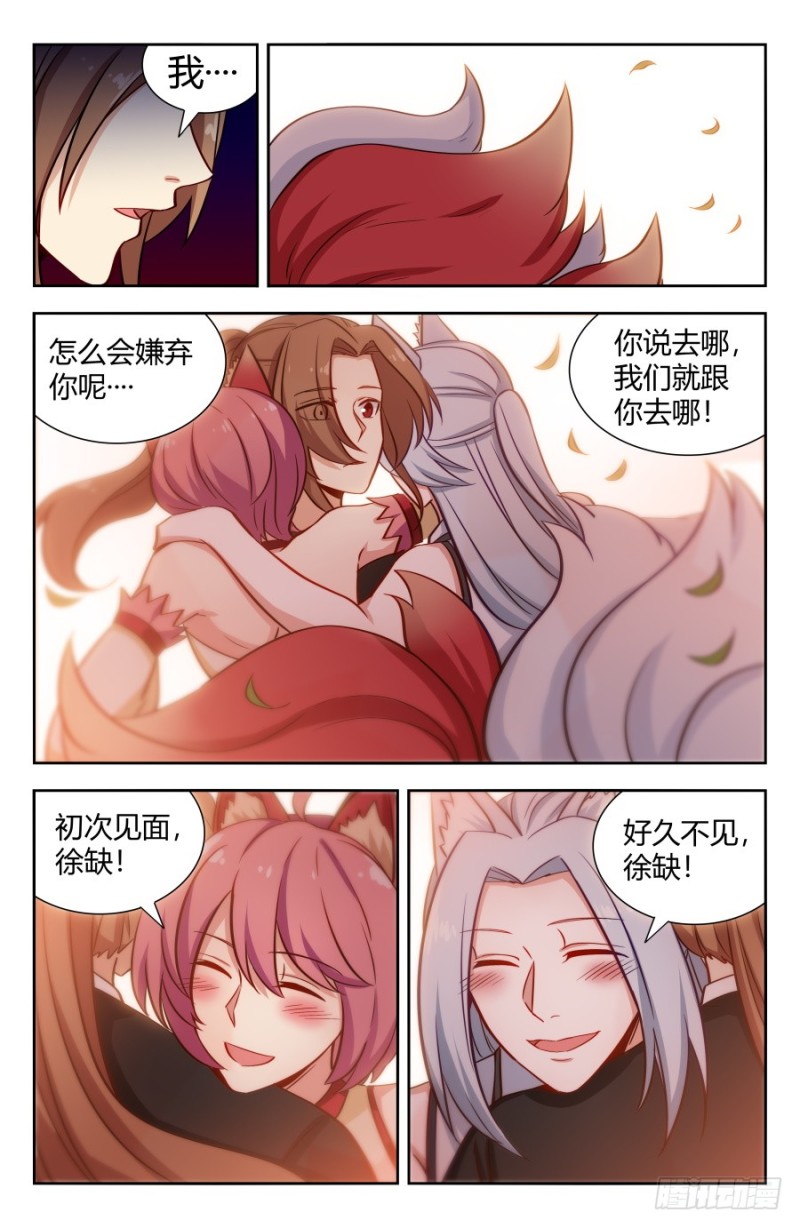 最强反套路系统韩漫全集-151炭烧皮皮虾无删减无遮挡章节图片 
