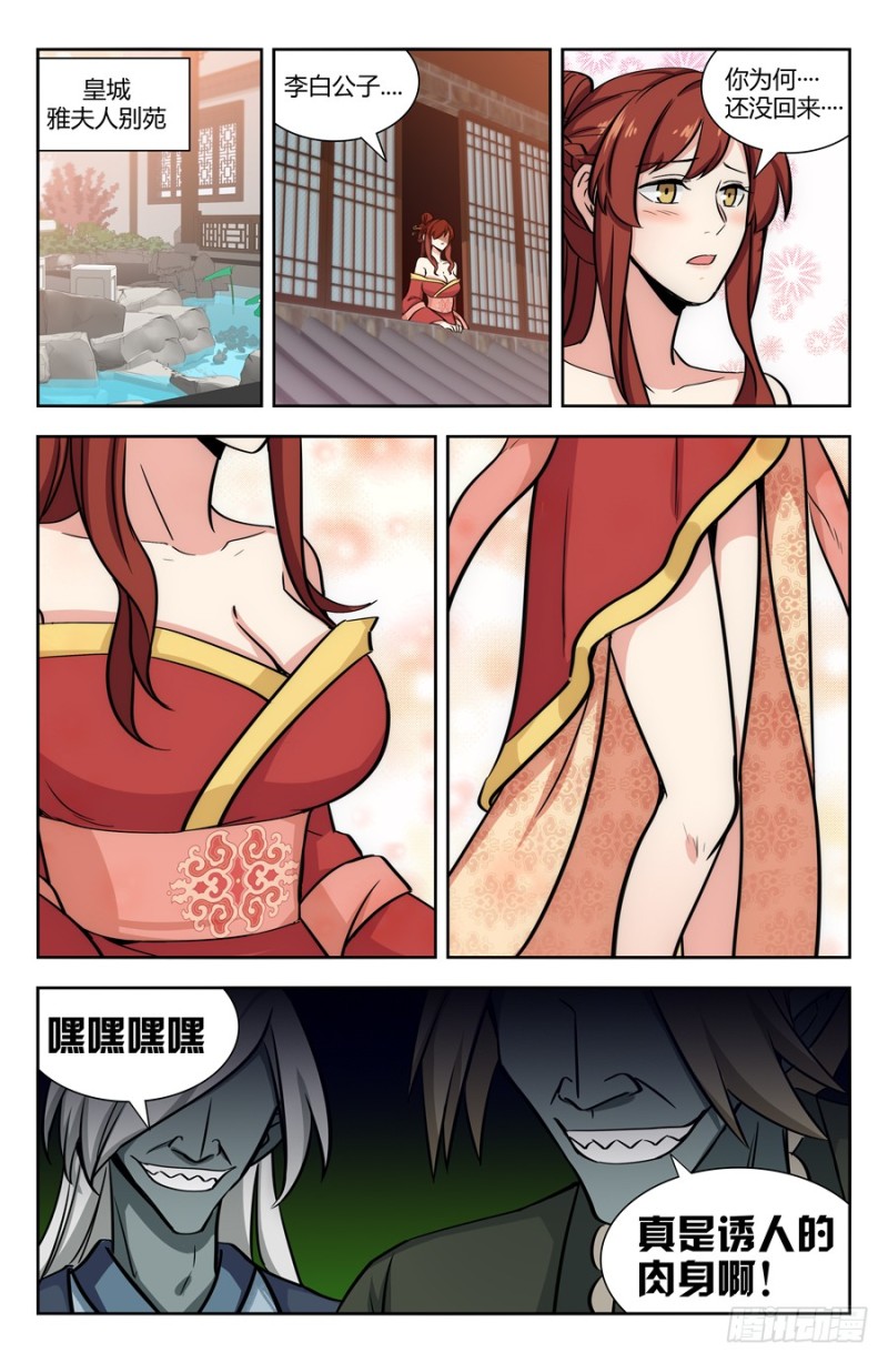 最强反套路系统韩漫全集-151炭烧皮皮虾无删减无遮挡章节图片 