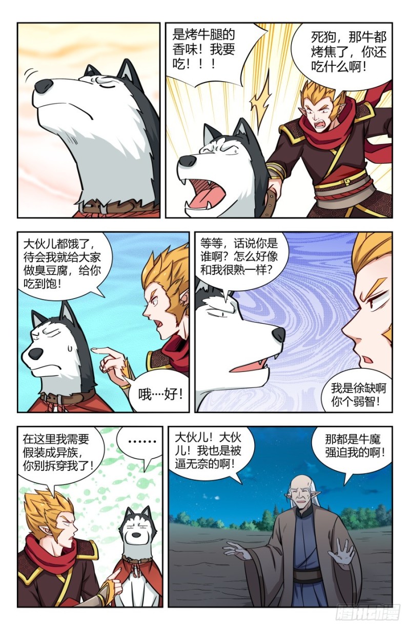 最强反套路系统韩漫全集-151炭烧皮皮虾无删减无遮挡章节图片 