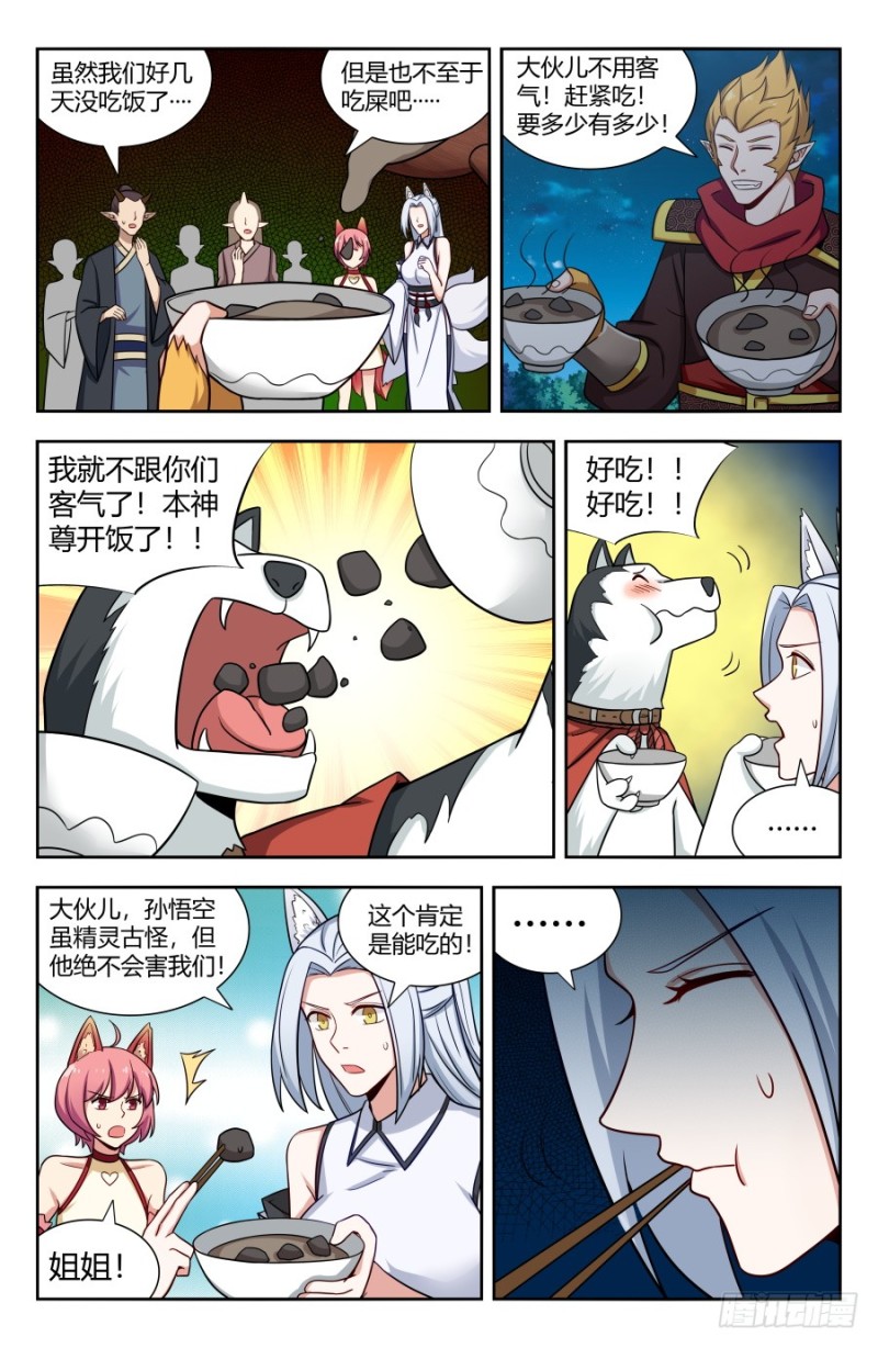 最强反套路系统韩漫全集-151炭烧皮皮虾无删减无遮挡章节图片 