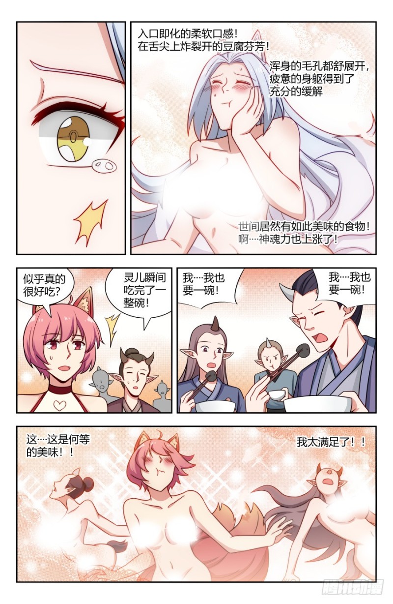 最强反套路系统韩漫全集-151炭烧皮皮虾无删减无遮挡章节图片 