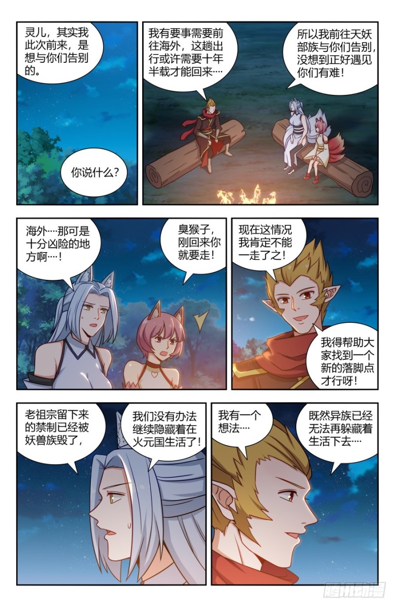 最强反套路系统韩漫全集-151炭烧皮皮虾无删减无遮挡章节图片 