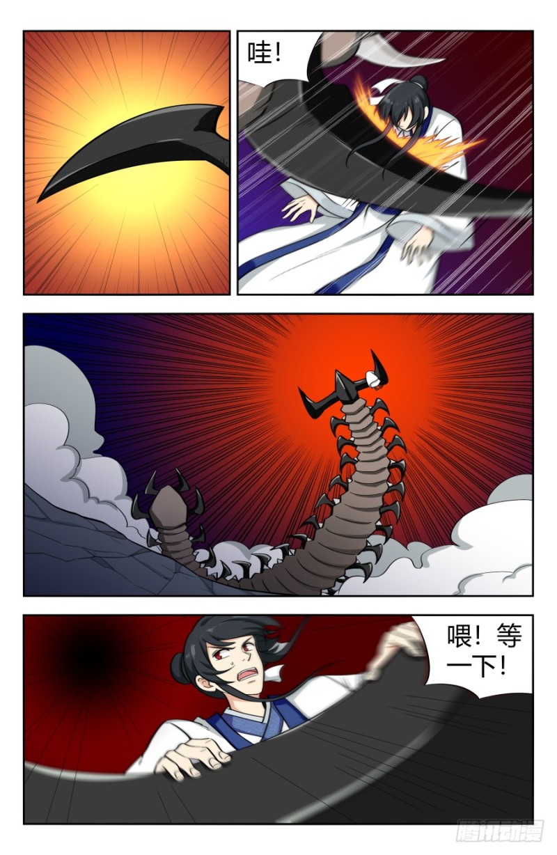 最强反套路系统韩漫全集-153象拔蚌现身！无删减无遮挡章节图片 