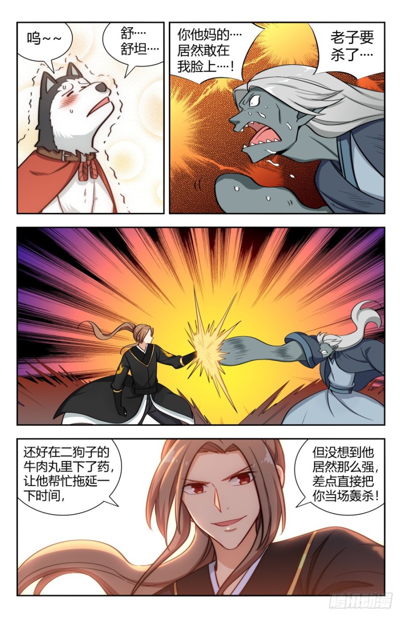最强反套路系统韩漫全集-154大战巨根！无删减无遮挡章节图片 