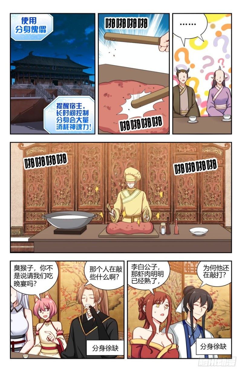 最强反套路系统韩漫全集-154大战巨根！无删减无遮挡章节图片 