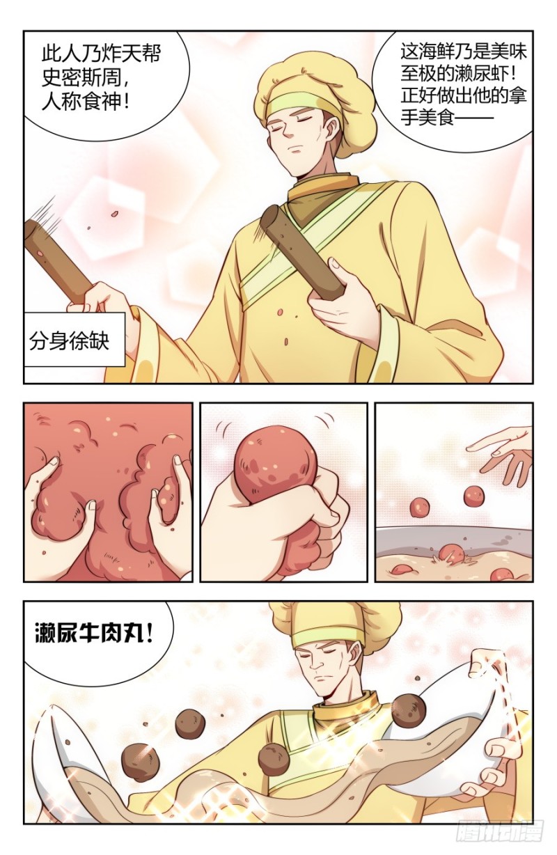 最强反套路系统韩漫全集-154大战巨根！无删减无遮挡章节图片 