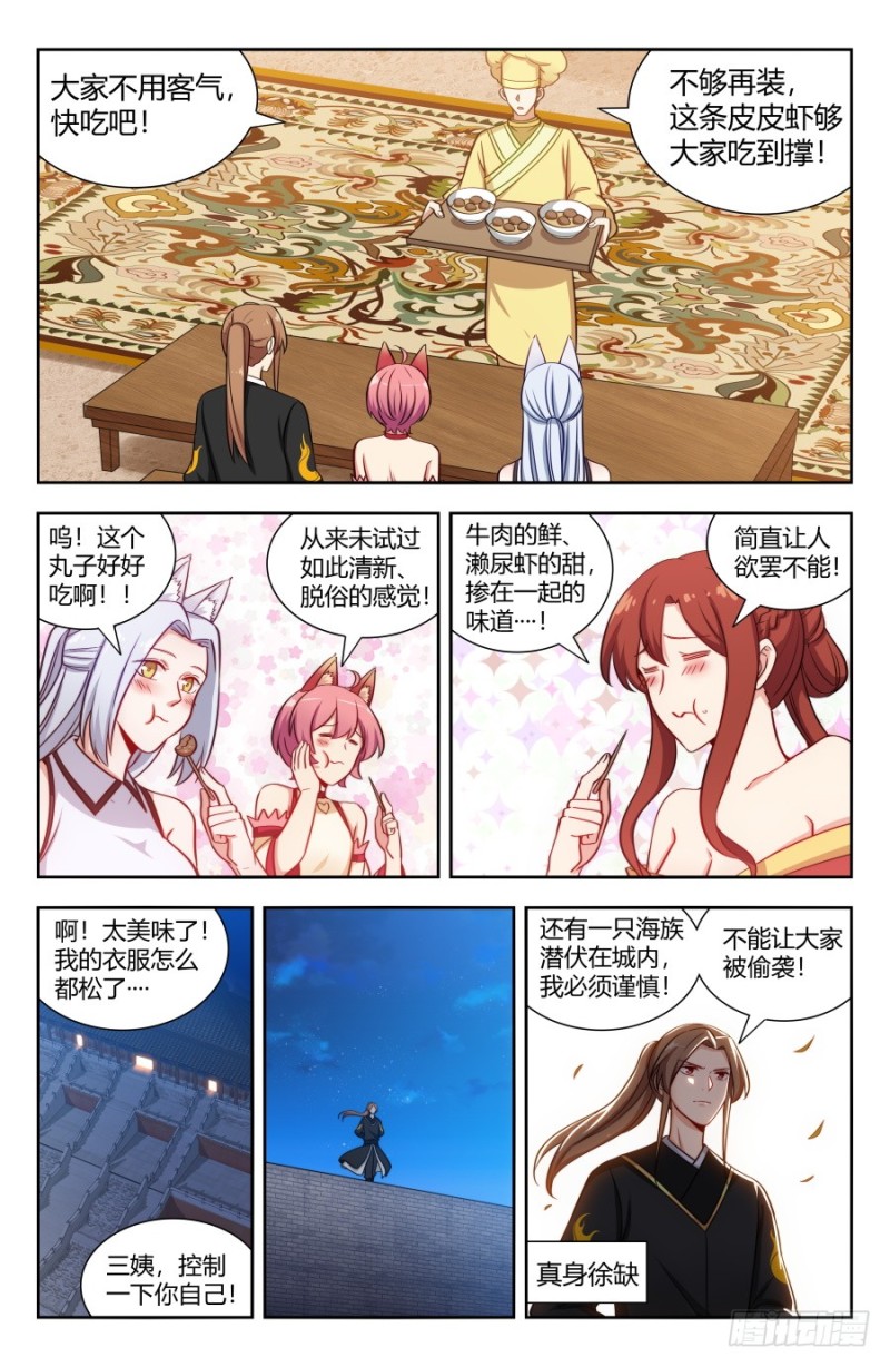 最强反套路系统韩漫全集-154大战巨根！无删减无遮挡章节图片 