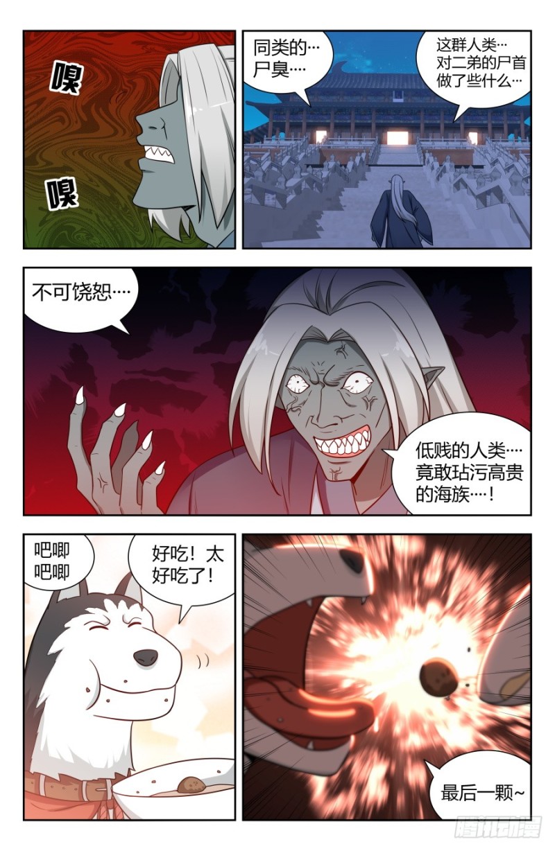 最强反套路系统韩漫全集-154大战巨根！无删减无遮挡章节图片 