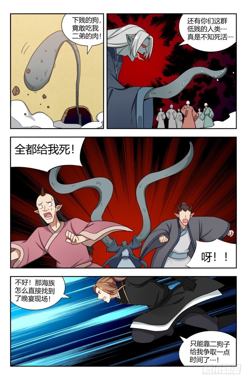 最强反套路系统韩漫全集-154大战巨根！无删减无遮挡章节图片 