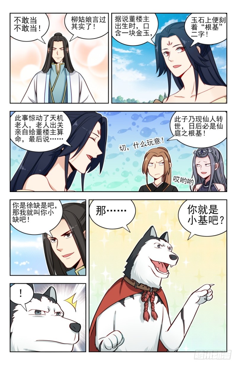 最强反套路系统韩漫全集-174肉身破雷无删减无遮挡章节图片 