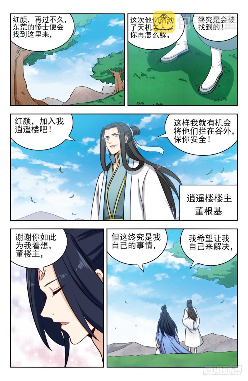 最强反套路系统韩漫全集-174肉身破雷无删减无遮挡章节图片 