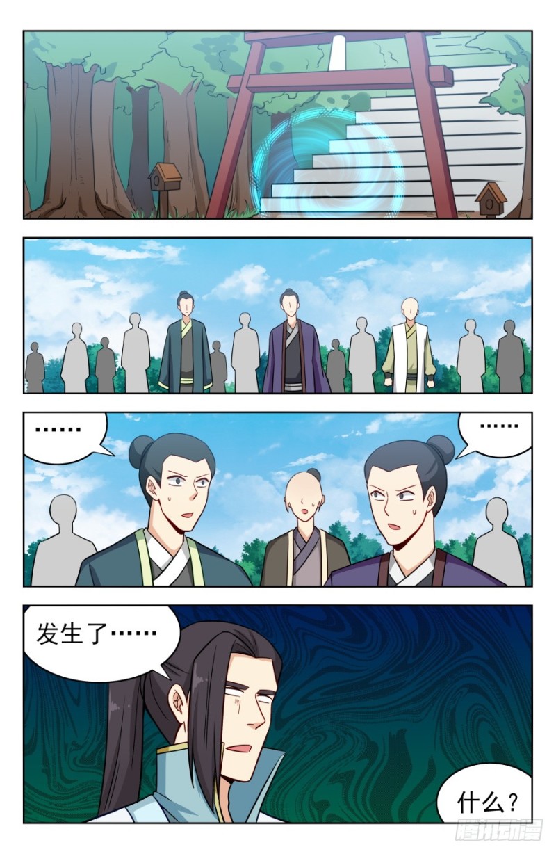 最强反套路系统韩漫全集-189德德狗组合！无删减无遮挡章节图片 