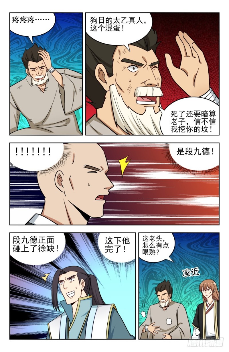 最强反套路系统韩漫全集-189德德狗组合！无删减无遮挡章节图片 