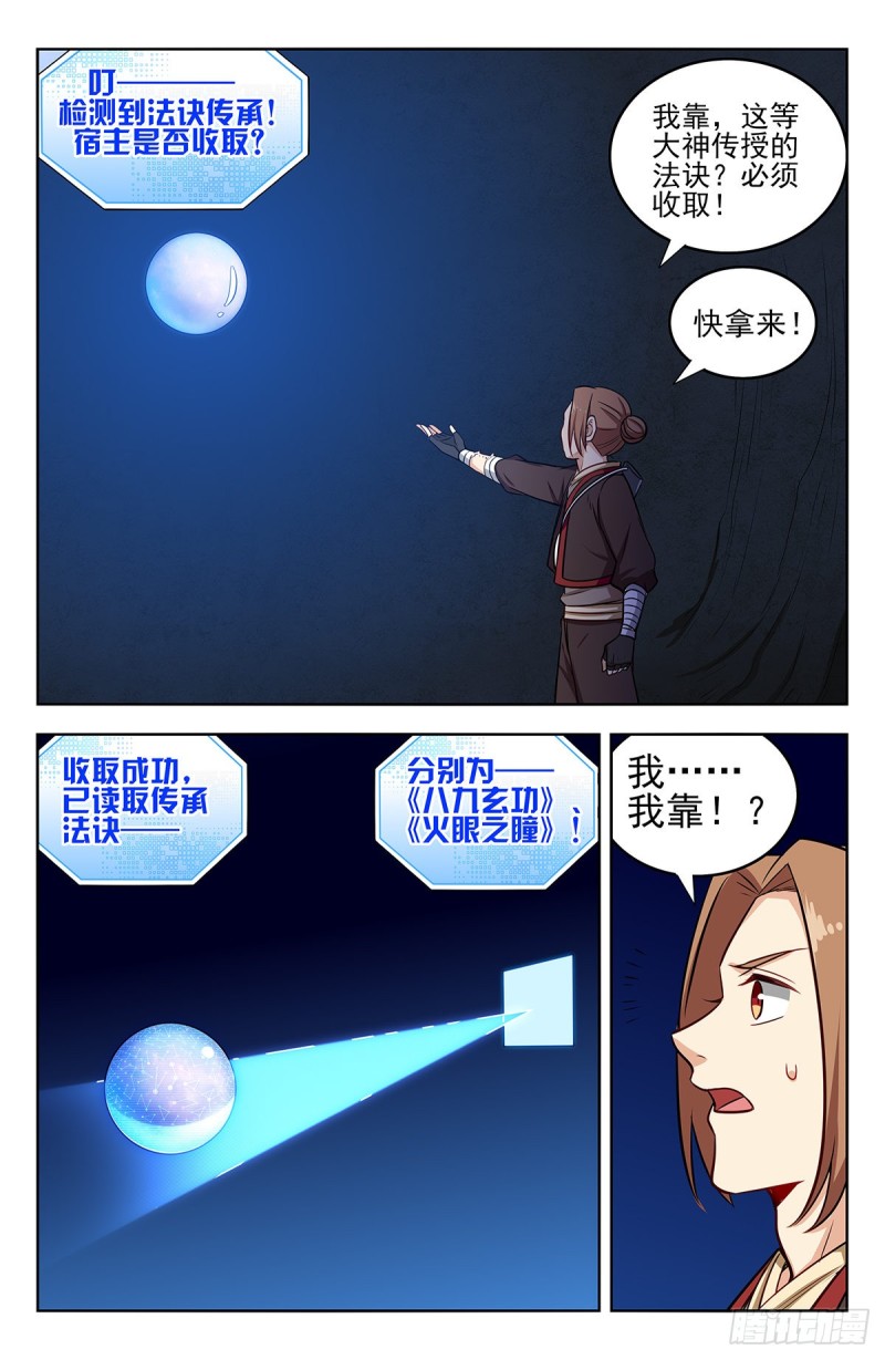 最强反套路系统韩漫全集-247登录微信无删减无遮挡章节图片 
