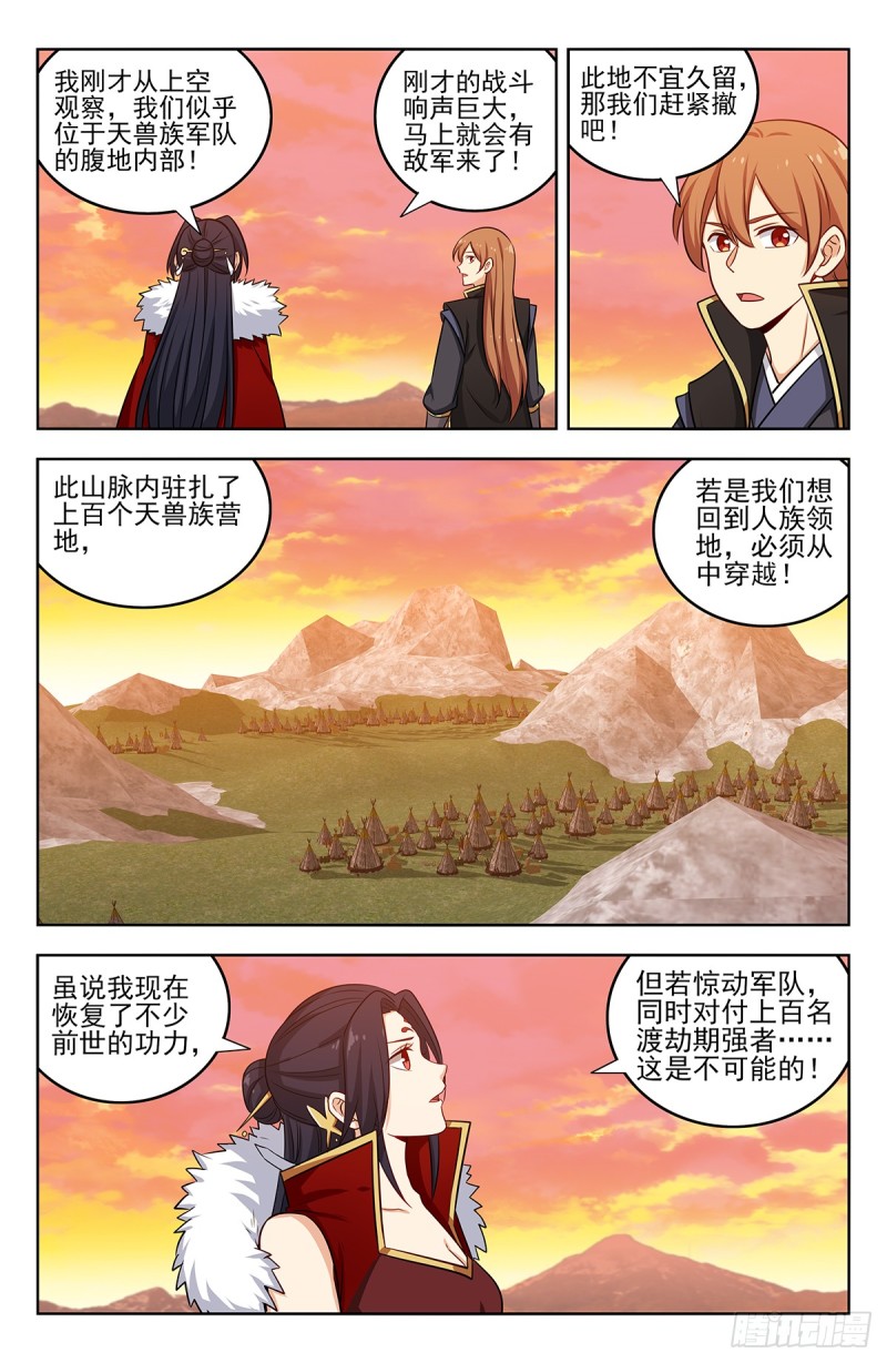 最强反套路系统韩漫全集-257神子营无删减无遮挡章节图片 