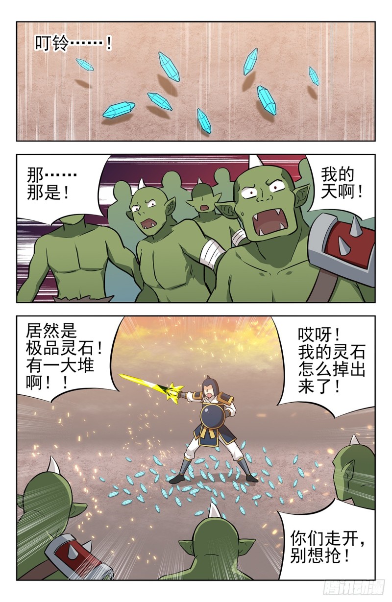 最强反套路系统韩漫全集-258重返战场无删减无遮挡章节图片 
