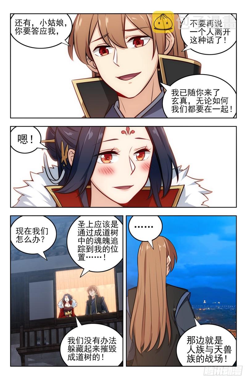 最强反套路系统韩漫全集-258重返战场无删减无遮挡章节图片 