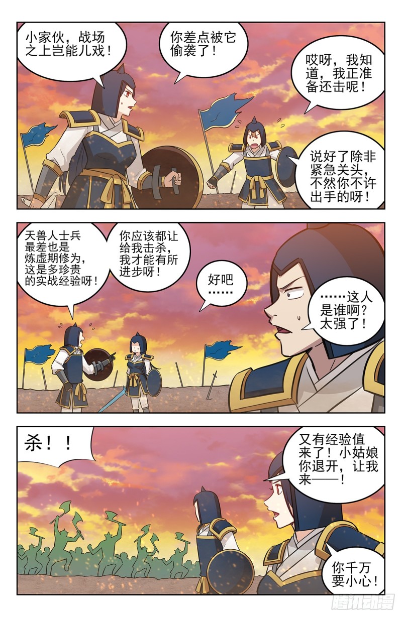 最强反套路系统韩漫全集-258重返战场无删减无遮挡章节图片 