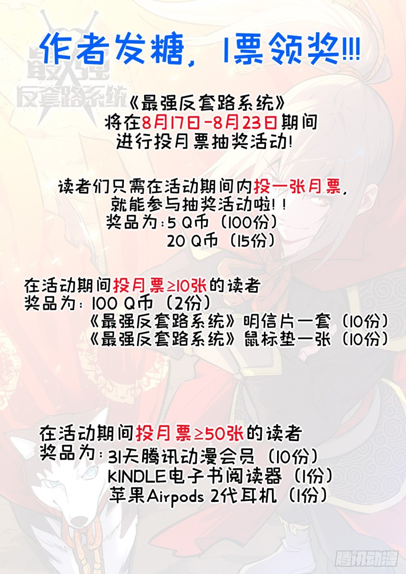 最强反套路系统韩漫全集-266苦战！无删减无遮挡章节图片 