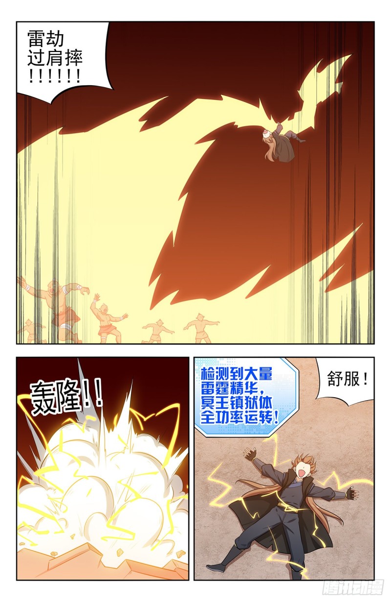 最强反套路系统韩漫全集-266苦战！无删减无遮挡章节图片 