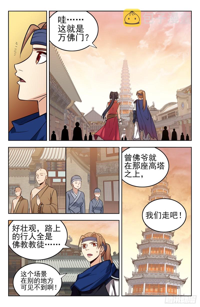 最强反套路系统韩漫全集-270魔丹老人无删减无遮挡章节图片 