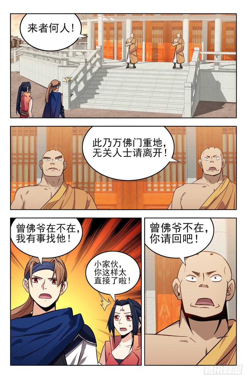 最强反套路系统韩漫全集-270魔丹老人无删减无遮挡章节图片 
