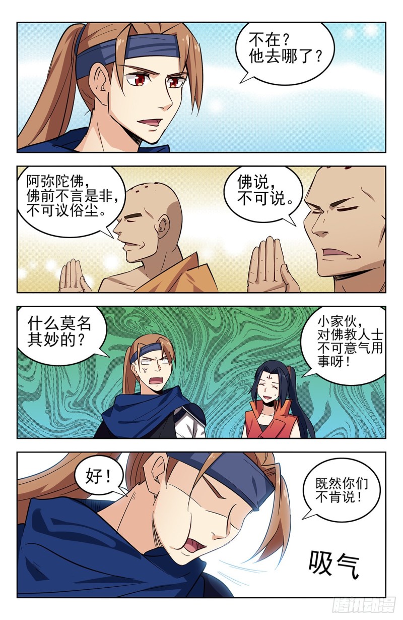 最强反套路系统韩漫全集-270魔丹老人无删减无遮挡章节图片 