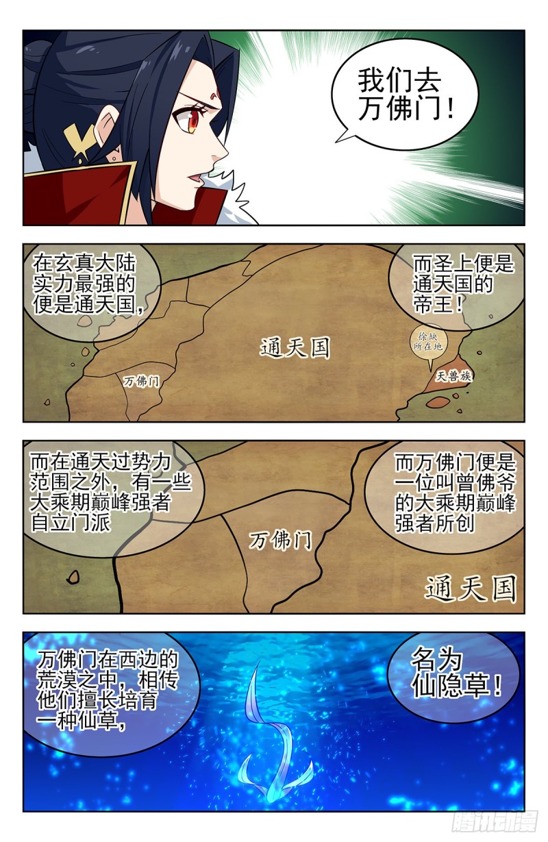 最强反套路系统韩漫全集-270魔丹老人无删减无遮挡章节图片 