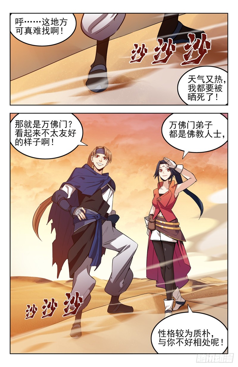 最强反套路系统韩漫全集-270魔丹老人无删减无遮挡章节图片 