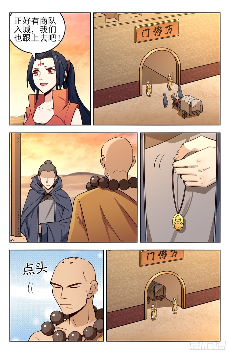 最强反套路系统韩漫全集-270魔丹老人无删减无遮挡章节图片 