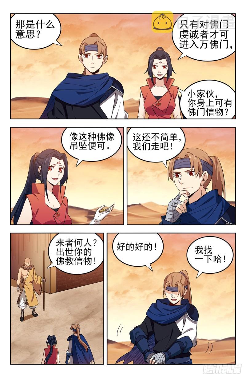最强反套路系统韩漫全集-270魔丹老人无删减无遮挡章节图片 
