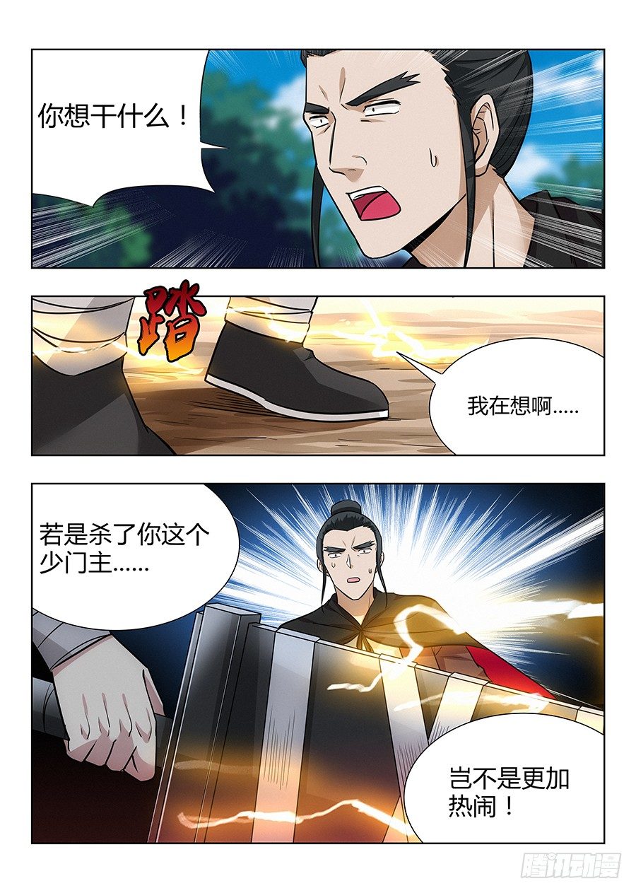 最强反套路系统韩漫全集-027留在这看我装逼无删减无遮挡章节图片 