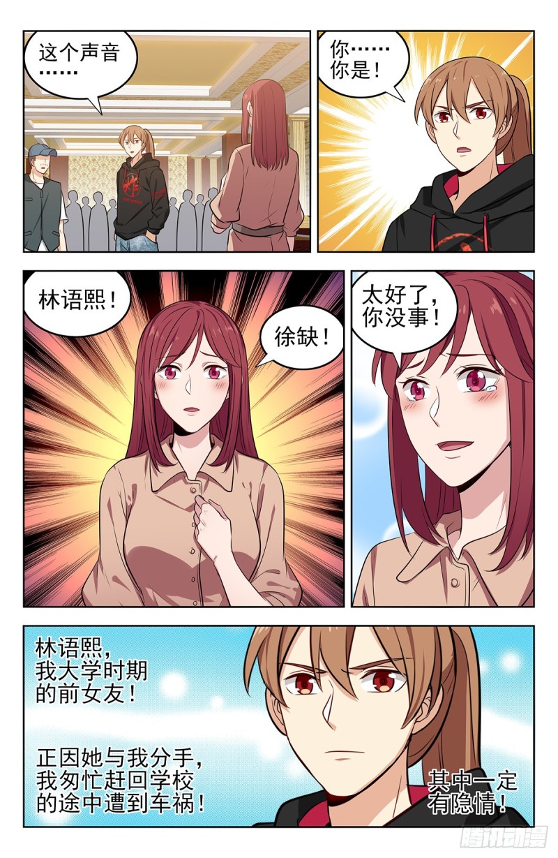 最强反套路系统韩漫全集-297报仇无删减无遮挡章节图片 